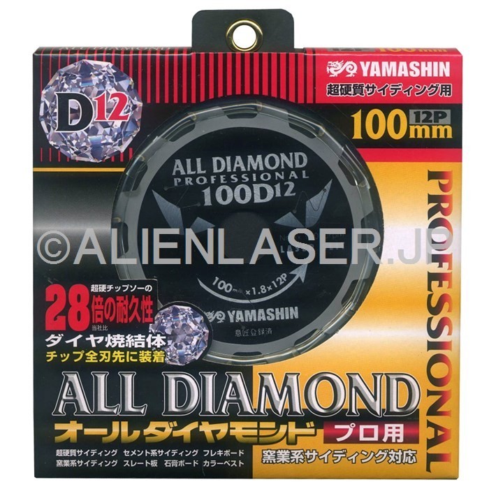 送料無料 山真 ヤマシン 3枚セット 窯業系サイディング用 オールダイヤモンドD12 CYT-YSD-100D12_画像5