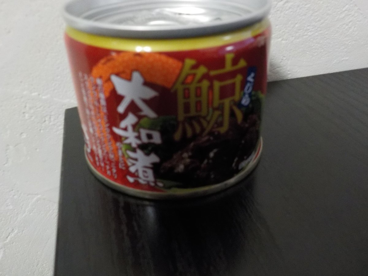 新品　旭フレッシュ　鯨大和煮　缶詰　切手払い可　350円発送可　非常食　備蓄_画像1