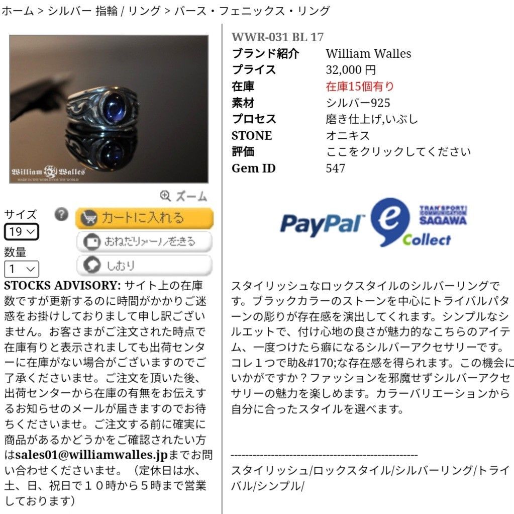 ウィリアムウォレス バースフェニックスリング シルバー925 ウィリアムウォレス バースフェニックスリング シルバー925