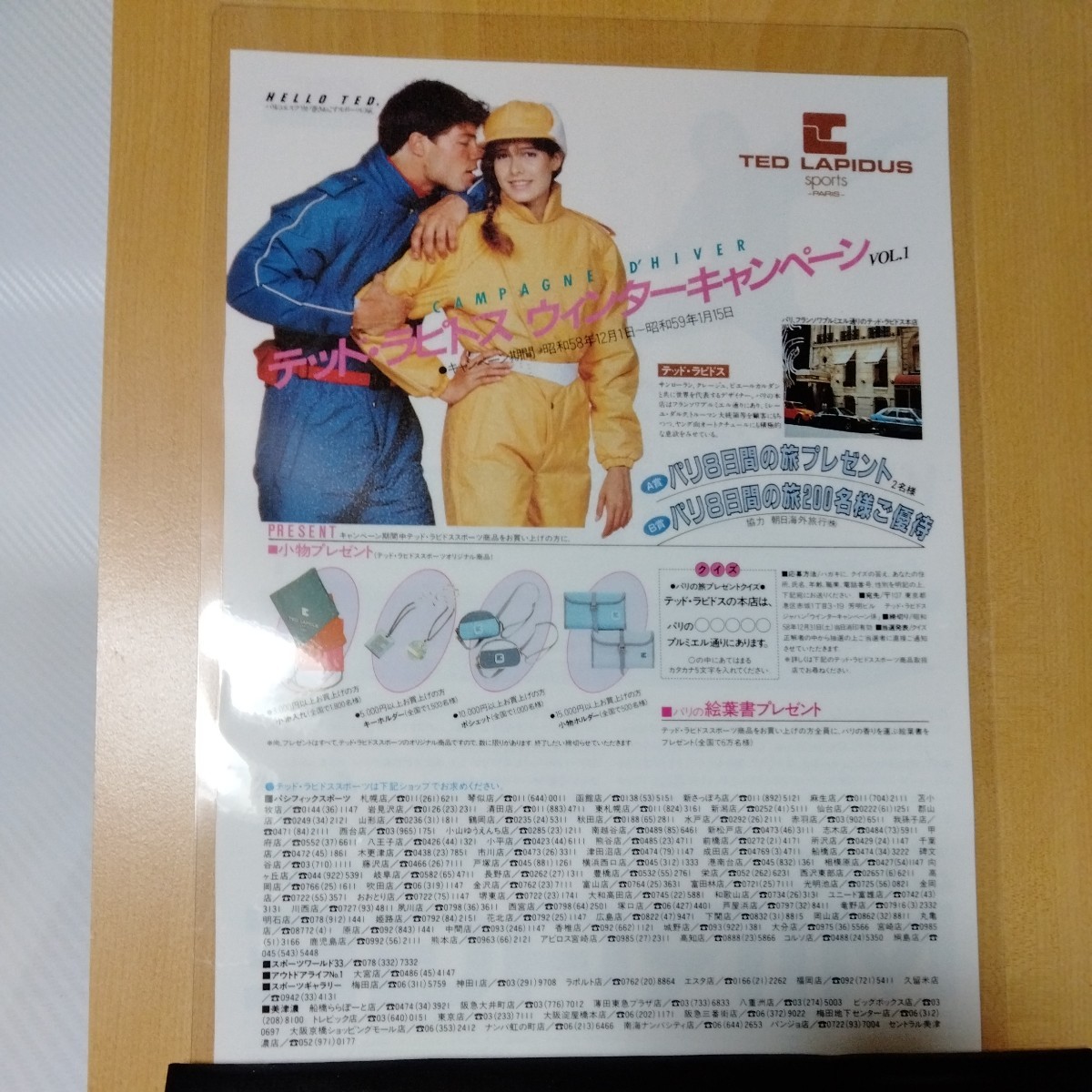 Yahoo!オークション - 忌野清志郎三菱ミラージュ昭和レトロA4