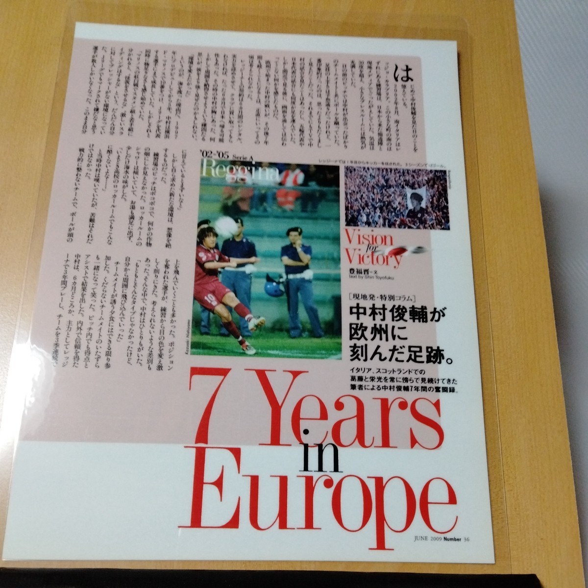 中村俊輔サッカー日本代表JリーグA4ラミネート雑誌切り抜きポスターインテリア広告_画像5