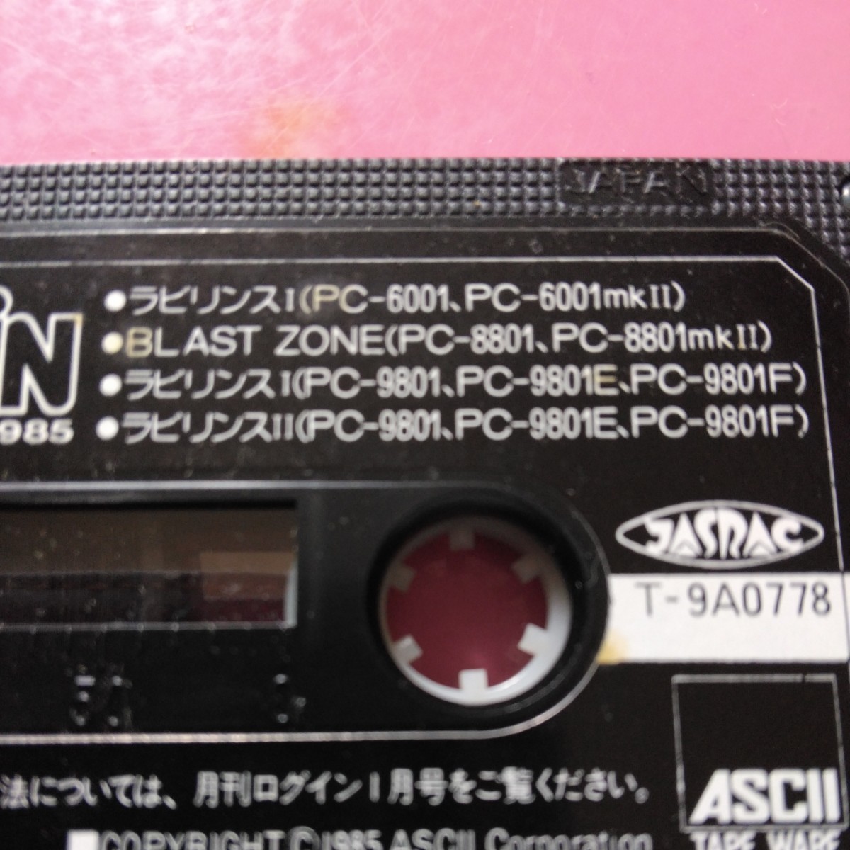 TAPE　LOGIN　月刊ログイン1985年1月号の付録　テープログイン　カセットテープのみ_画像4