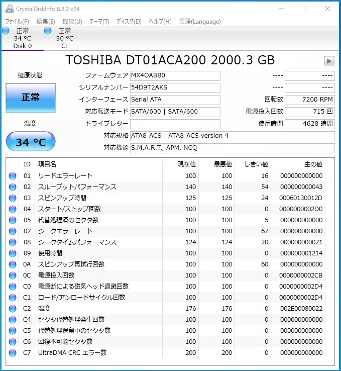 ★TOSHIBA 東芝製 HDD DT01ACA200 ２TB (3.5inch SATA 7200rpm)★【中古・動作品】_画像4