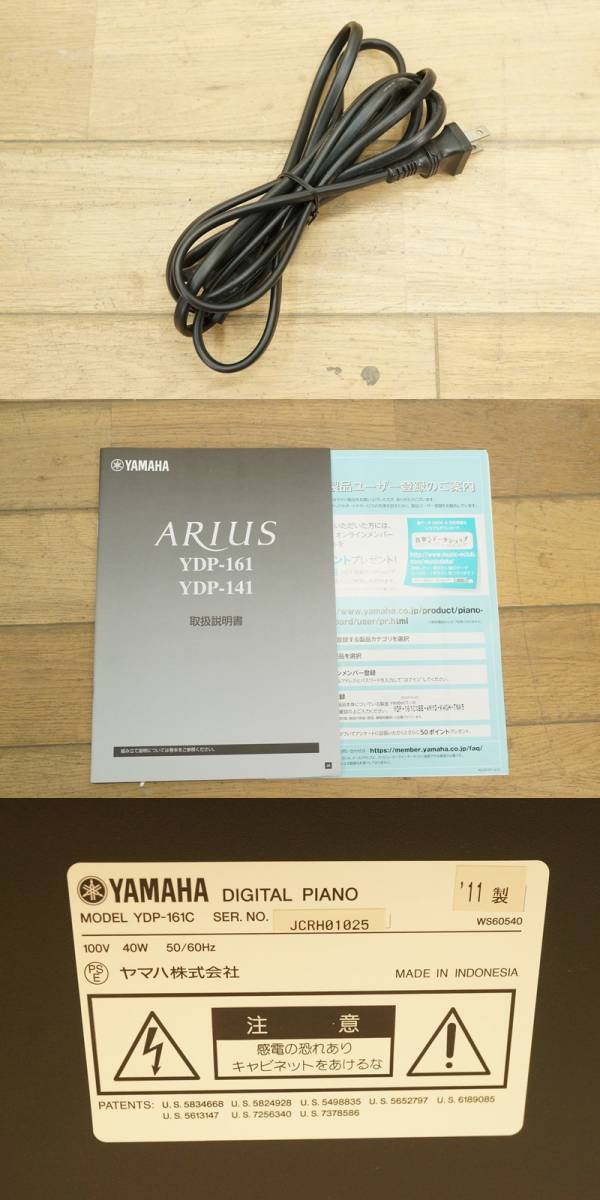 東ハ:【ヤマハ/YAMAHA】ARIUS アリウス 電子ピアノ YDP-161C ライトチェリー調仕上げ 88鍵 椅子付 スライド式キーカバー デジタルピアノ_画像7