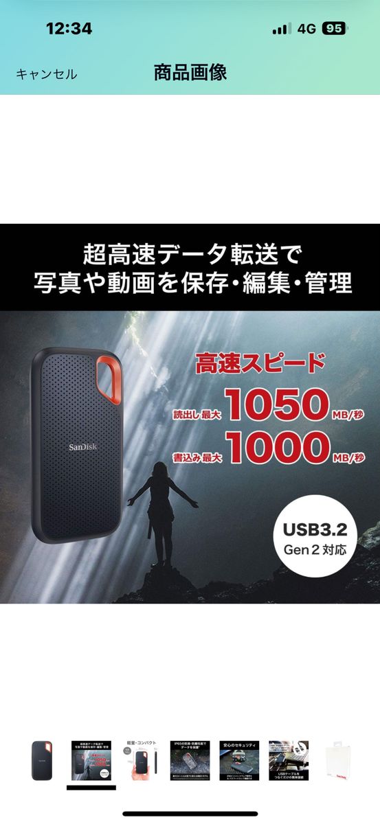 新品 未開封】SanDisk Extreme SSD4TB｜Yahoo!フリマ（旧PayPayフリマ）