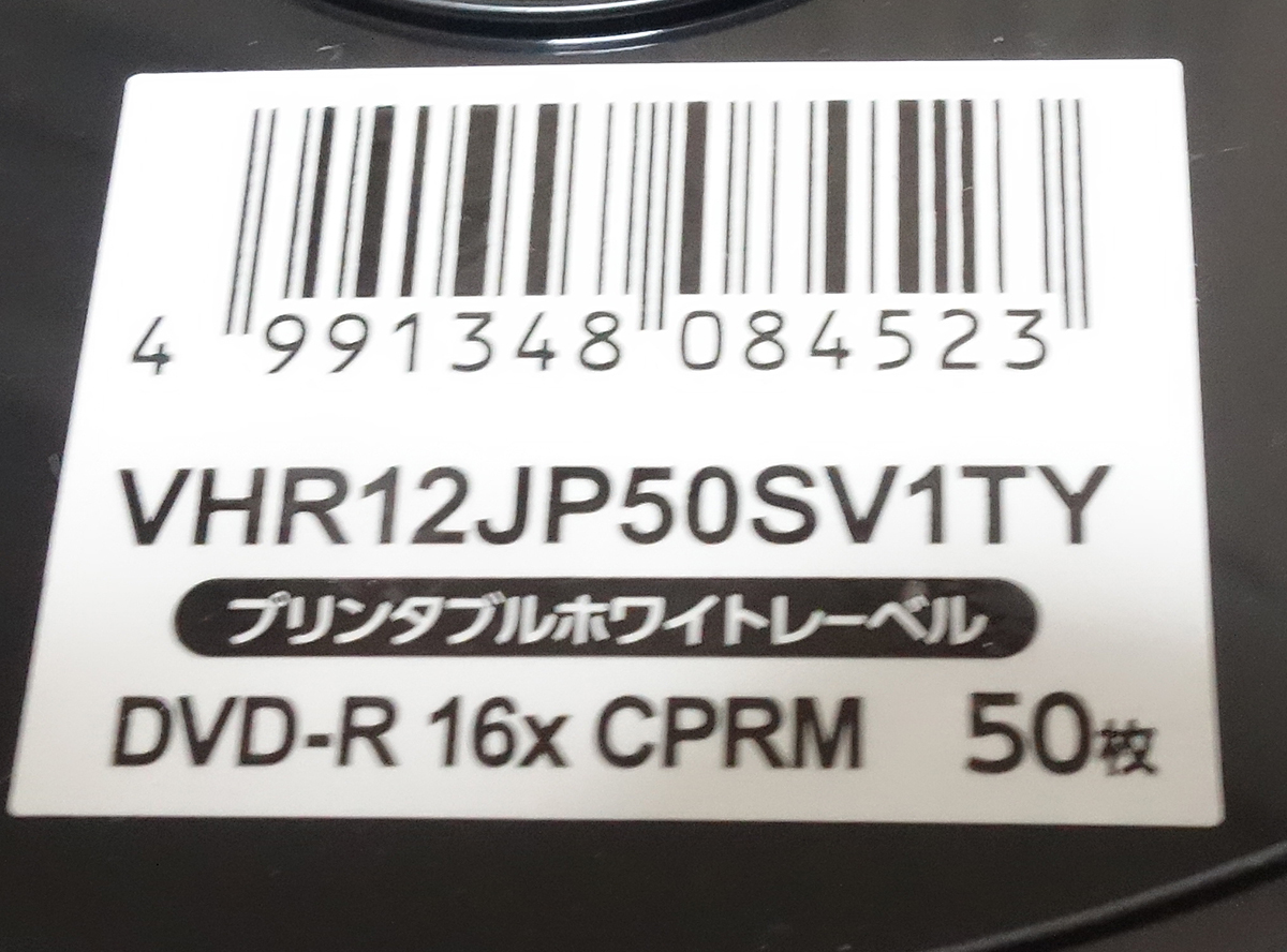 【未開封・計200枚】バーベイタム TYコード品DVD-R（データ用：DHR47JP50SV1TY／映像用：VHR12JP50SV1TY）◆太陽誘電 技術継承メディア_画像4