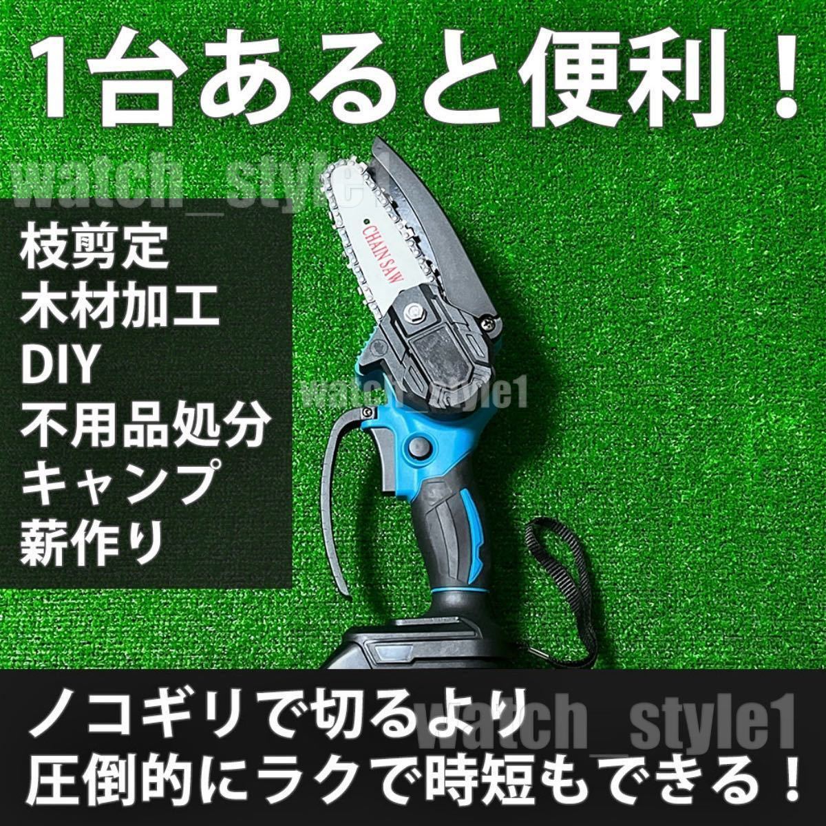 送料無料 マキタ互換 チェーンソー 4インチ 充電式 ハンディ コードレス 18v 電動工具 DIY 【収納ケース付き】_画像4