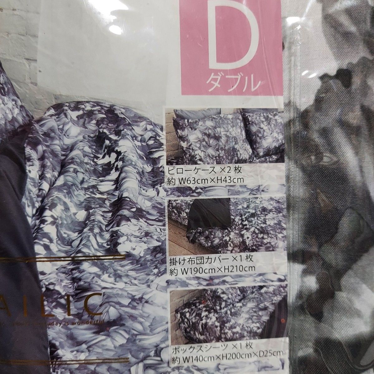 DAILIC デイリック ダブル 掛け布団カバー & ピローケース DAILIC デイリック ダブル 掛け布団カバー & ピローケース