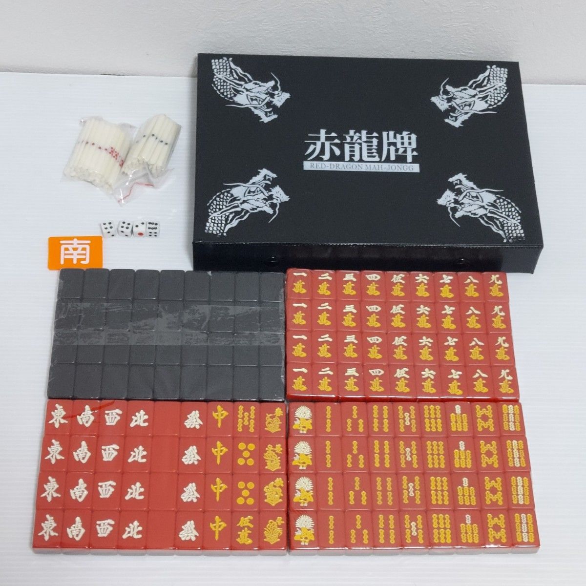 未使用】麻雀牌 赤龍牌 背牌黒色|Yahoo!フリマ(旧PayPayフリマ) 未使用】麻雀牌 赤龍牌 背牌黒色|Yahoo!フリマ(旧PayPayフリマ)