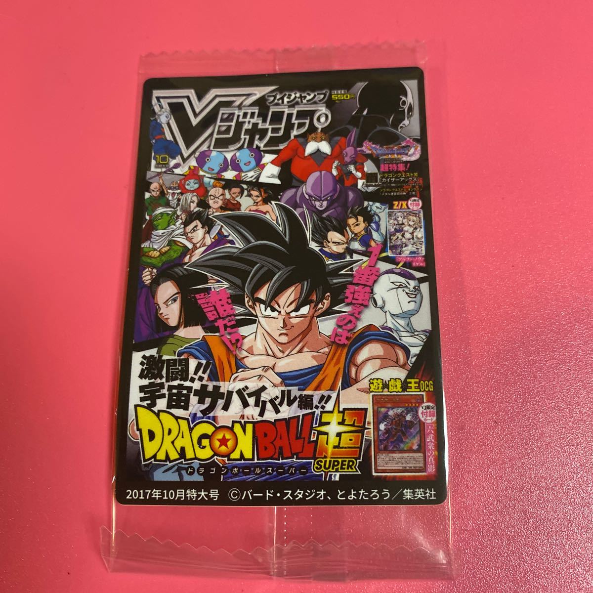 Vジャンプ キョラコレチョコ★ドラゴンボール★シール・ステッカー・新品未開封・孫悟空_画像1