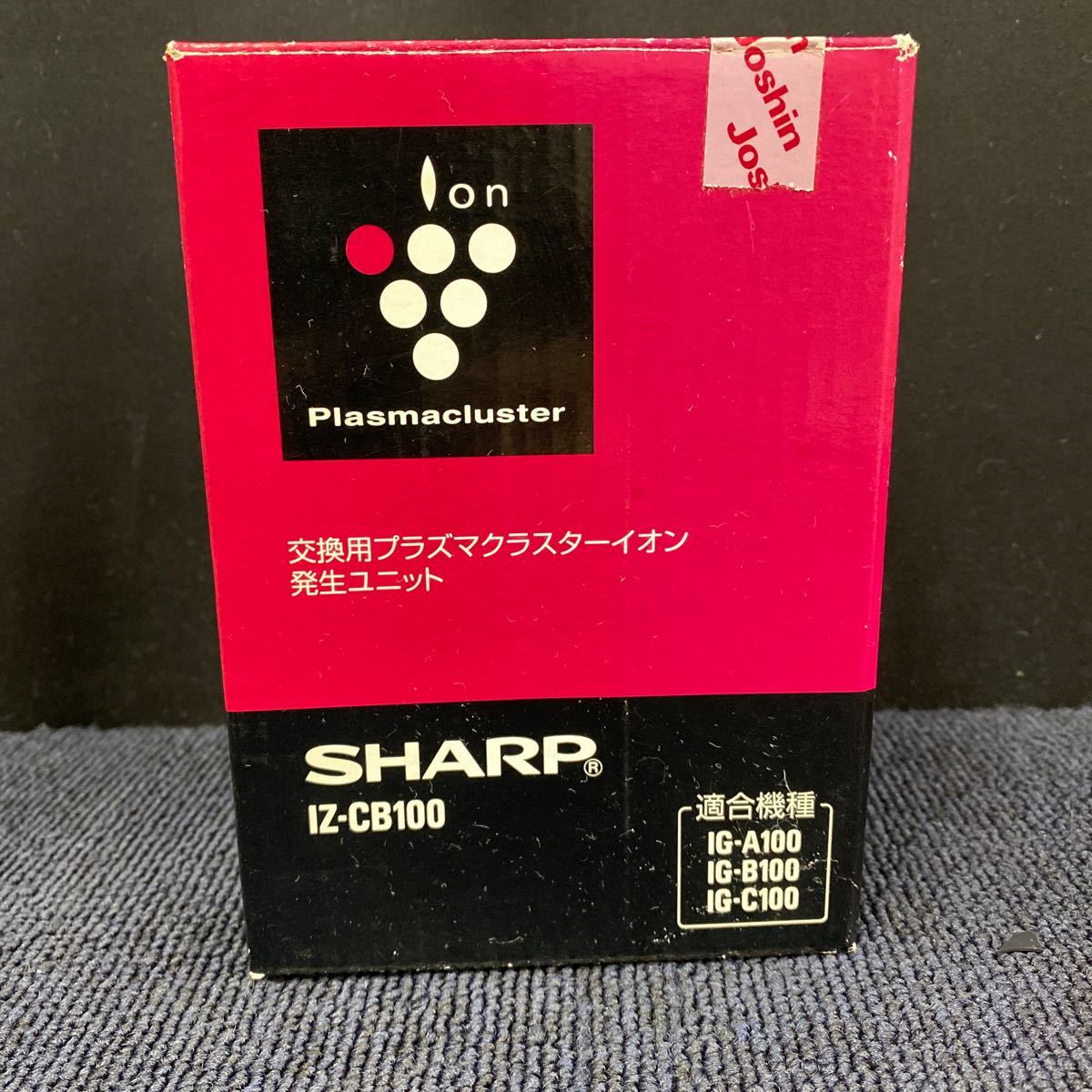 SHARP シャープ 交換用プラズマクラスター発生ユニット (IG-A100/IG-B100/IG-C100用) IZ-CB100 IZ-CB100 ◎19_画像2