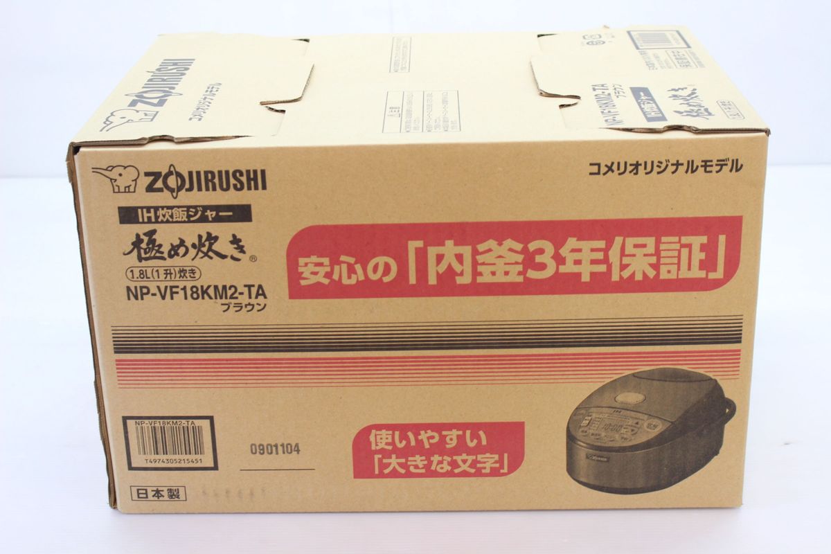 ZOJIRUSHI 象印IH炊飯ジャー 極め炊き NP-VF18KM2-TA ブラウン 1.8L (1升)炊き