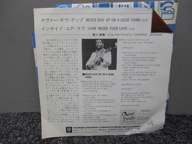 GEORGE BENSON・ジョージ・ベンソン / NEVER GIVE UP ON A GOOD THING (見本サンプル盤) 　 　 EP盤・P-1626_画像3