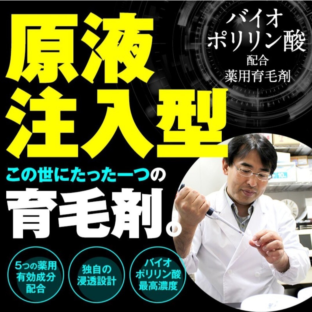 ★新品・未開封品★シーエスシー 薬用ポリピュアEX 120ml 2本セット　匿名配送　送料無料　育毛剤_画像6