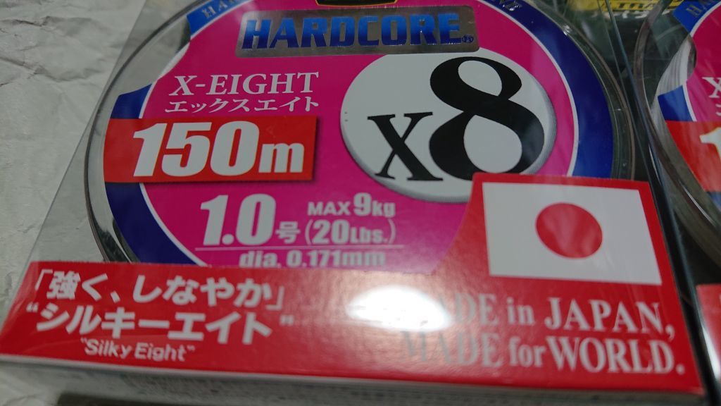 2個セット デュエル ハードコア エックスエイト X8 150m 1.0号 20lbs ホワイト 日本製PEライン 新品 DUEL HARDCORE X-EIGHT_画像2