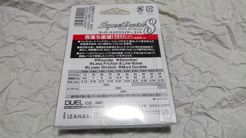 デュエル スーパーエックスワイヤー8 X8 200m 0.6号 13lbs 日本製PEライン 新品 DUEL Super X-wire タイラバ ジギング ライトジギング _画像3