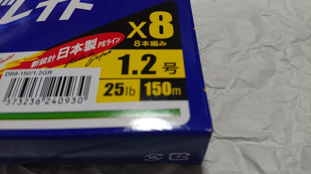 メジャークラフト 弾丸ブレイド X8 グリーン 単色 フグ避け 150m 1.2号 25lb 8本編み 日本製PEライン 新品 Major Craft 検) よつあみ_画像2