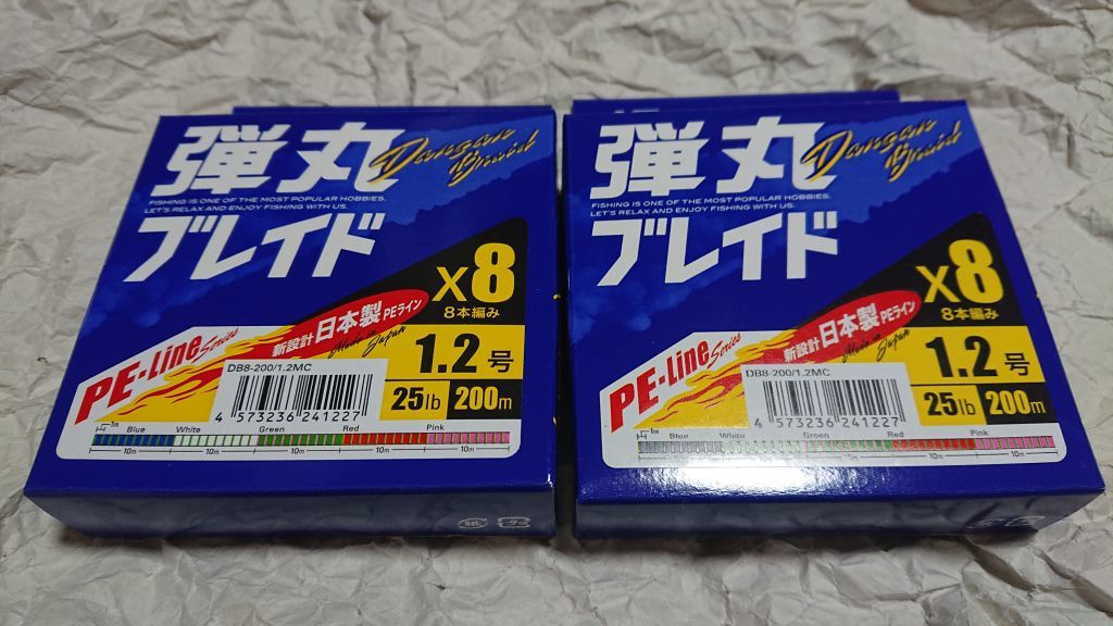 2個セット メジャークラフト 弾丸ブレイド X8 マルチカラー 200m 1.2号 25lb 8本編み 日本製PEライン 新品 Major Craft 検) よつあみ_画像1