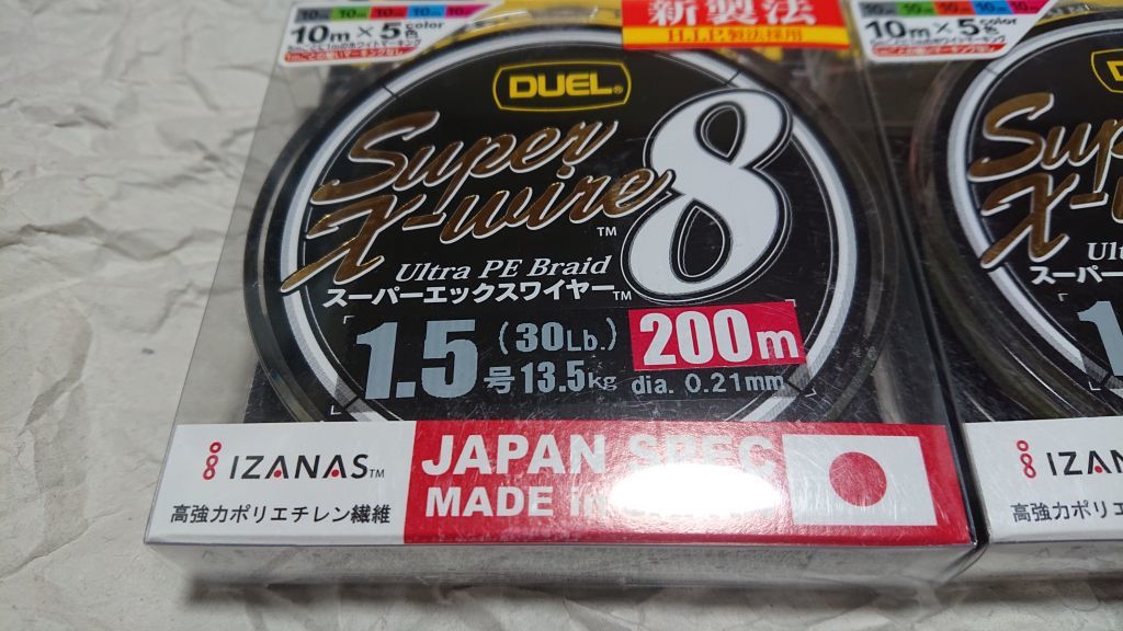 2個セット デュエル スーパーエックスワイヤー8 X8 200m 1.5号 30lbs 日本製PEライン 新品 DUEL Super X-wire タイラバ ジギング_画像2