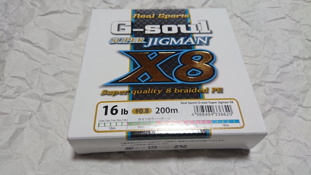 よつあみ G-soul スーパージグマン X8 200m 0.8号 16lb 8本編み 新品 #0.8 YGK SUPER JIGMAN ジギング_画像1