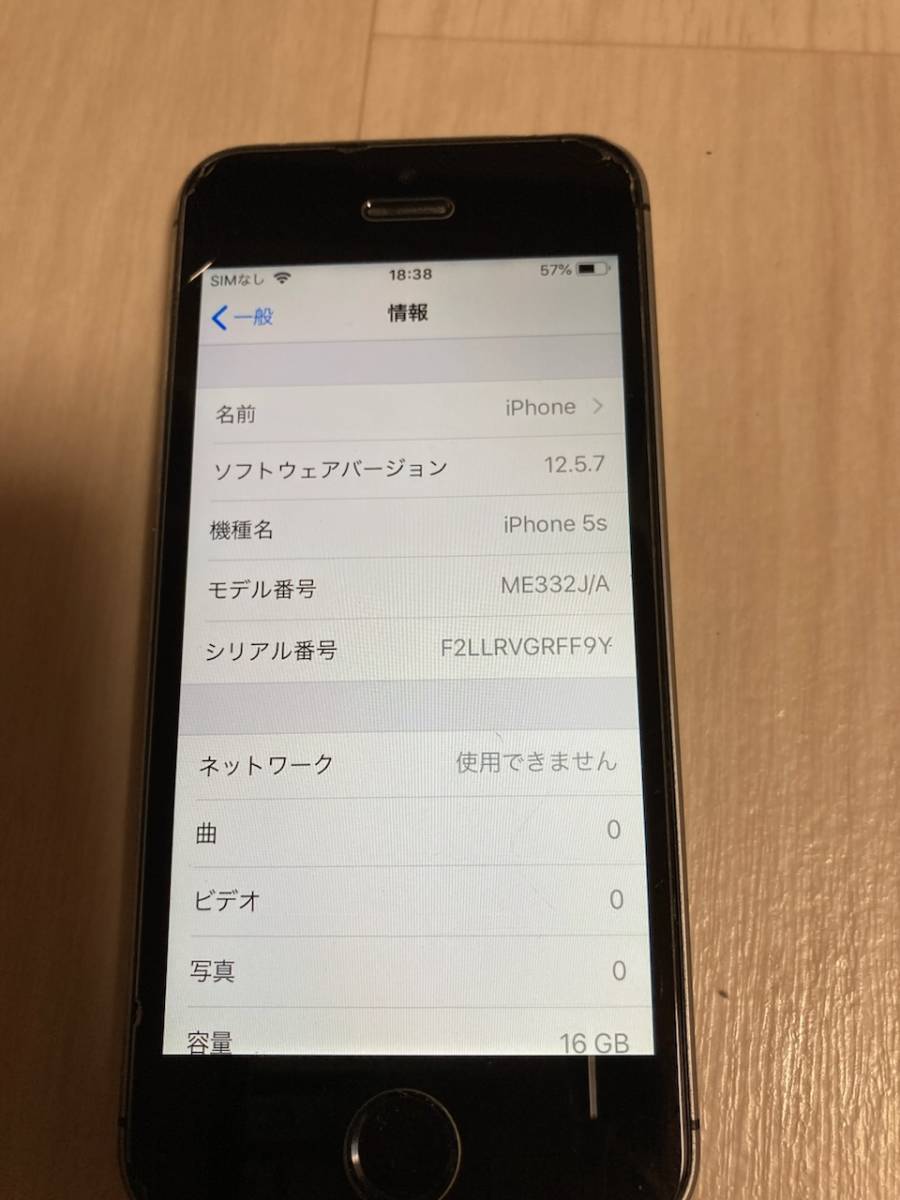 iPhone5s スペースグレイ 16GB NE332J/A _画像3