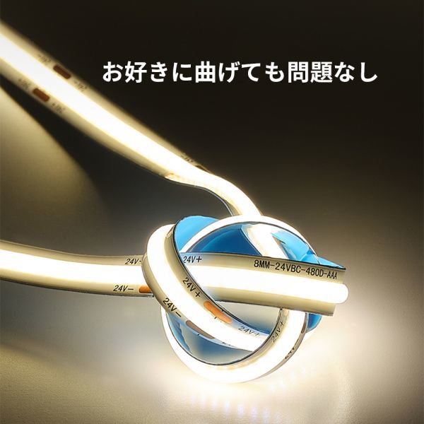 極薄 12V COB 面発光 LED テープライト ブルー 青 1M 480連/m 8mm カット 色ムラなし 切断 柔軟 防水 チューブライト DD212_画像6