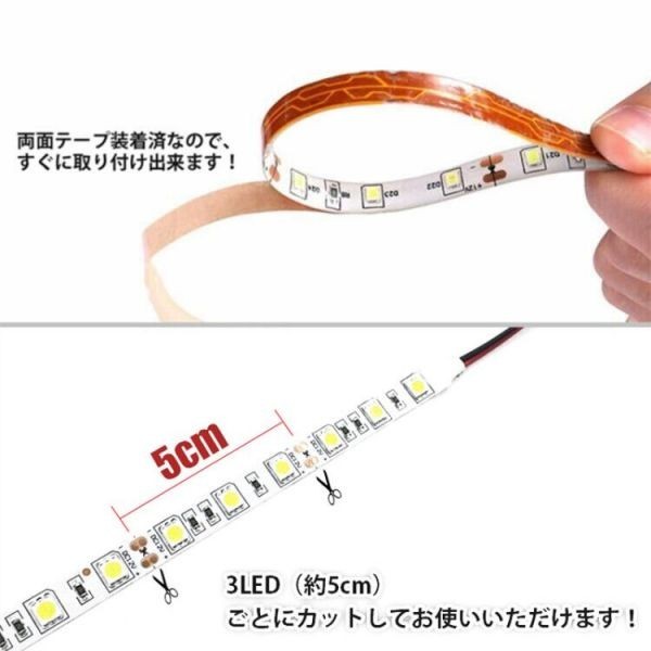 LEDテープライト ホワイト白 12V 5M 5050SMD 白ベース 300連 防水 切断可 両面テープ付 正面発光 LEDテープ DD22_画像4