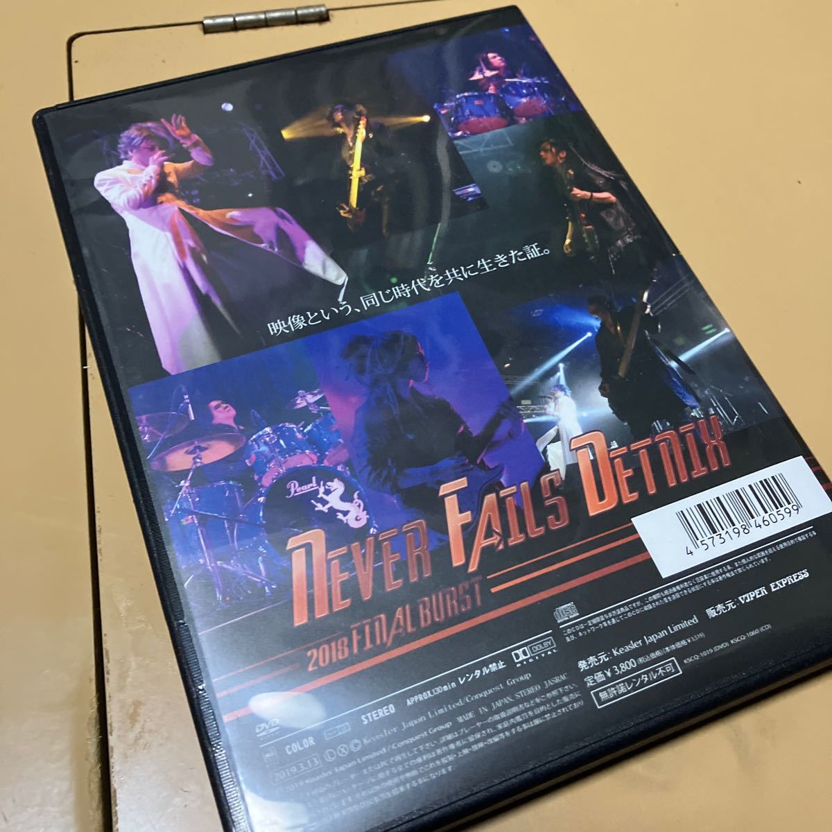 DVD never fails detnix c4 laputa ラピュータ　ヴィジュアル系　V系 キルスレイド　大村孝佳_画像3