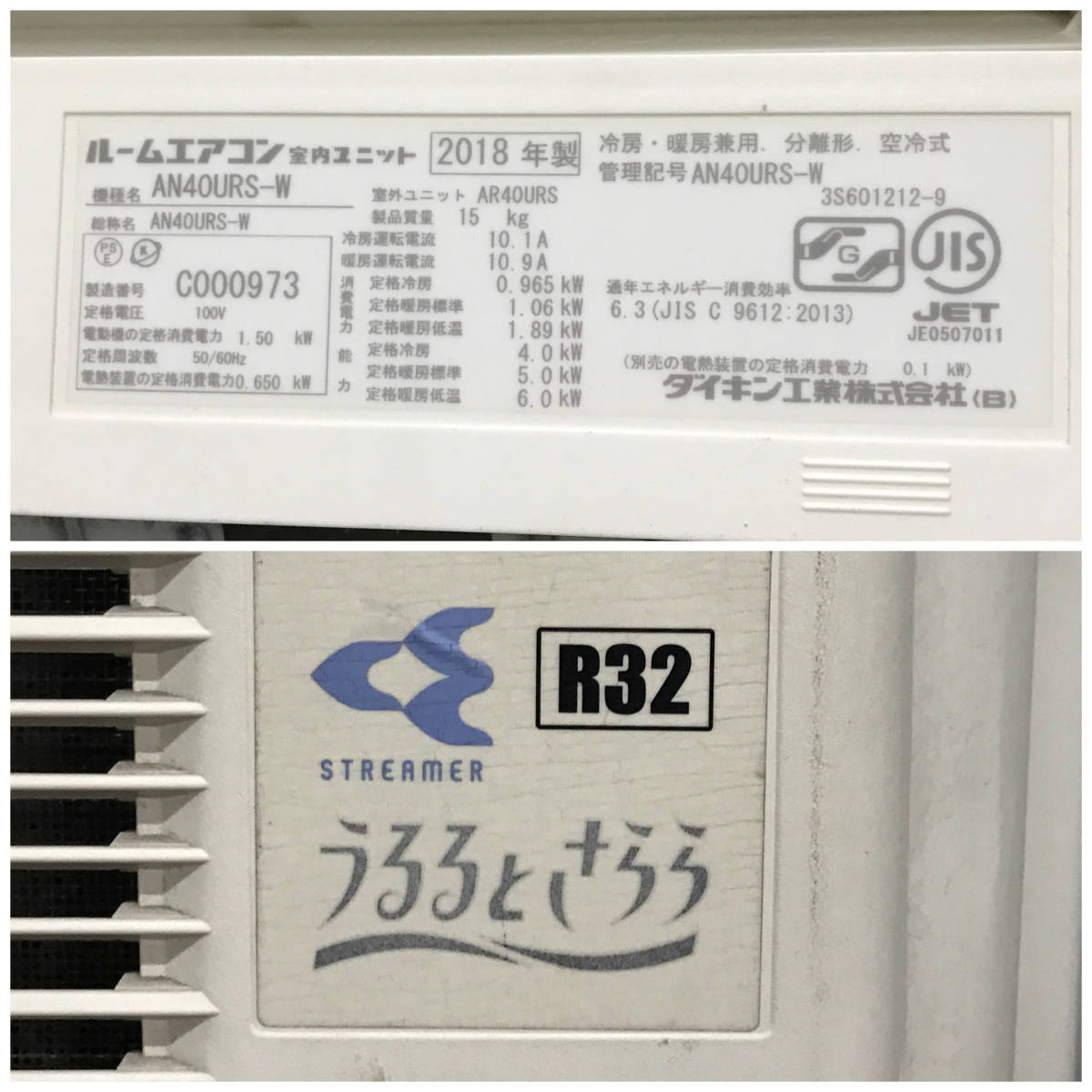 WY8/21 ダイキン DAIKIN ルームエアコン AN40URS-W 室外機 WY8/21 ダイキン DAIKIN ルームエアコン AN40URS-W 室外機