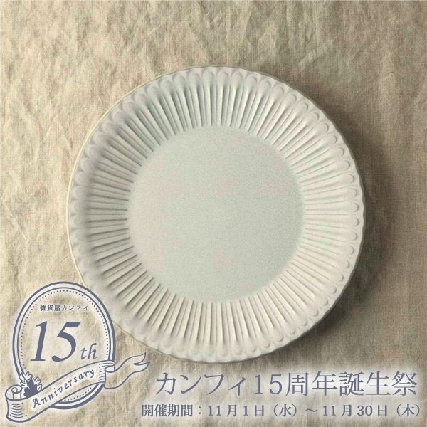 セール！30%off！カフェ風食器 クラッシックスタイル シュシュ・グレース 24cm レリーフ プレート アンティーク調_画像1