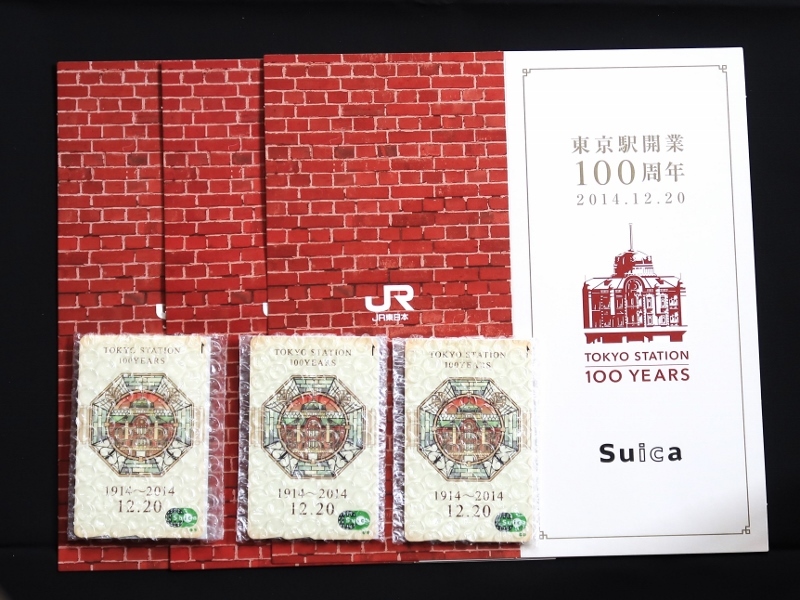 ★新品未使用品★東京駅開業100周年記念 Suica 3枚フルセット_画像1
