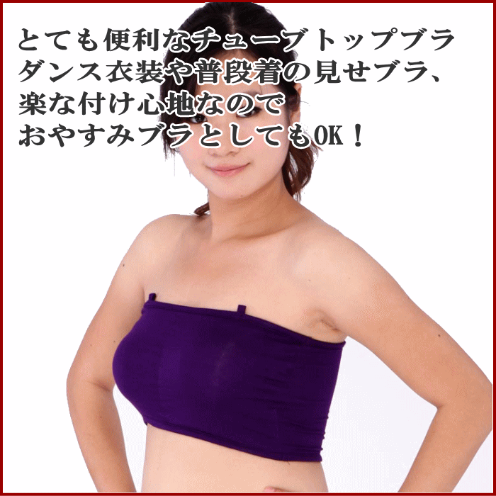 ダンス衣裝 カップ付 チューブトップ【レッド】ヨガウェア トップス ホットヨガ ダンスウェア cy164-pa0