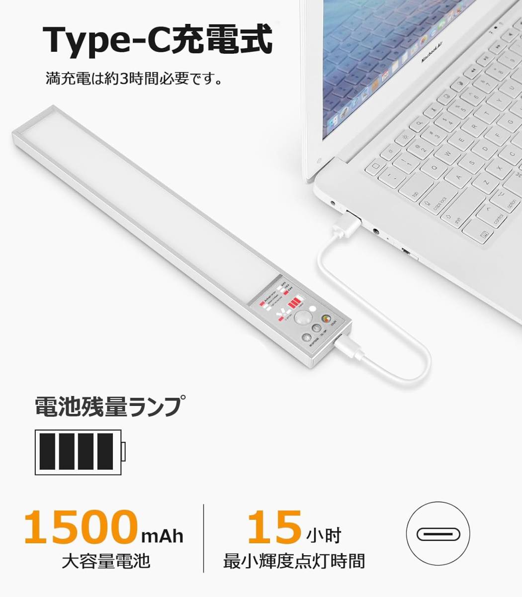 人感センサーライト LED バーライト BEXMON USB-C充電式 コンパクト 4段階輝度 3000/4500/6500K色温度調整 120° 3ｍ距離 クローゼット30cm_画像5