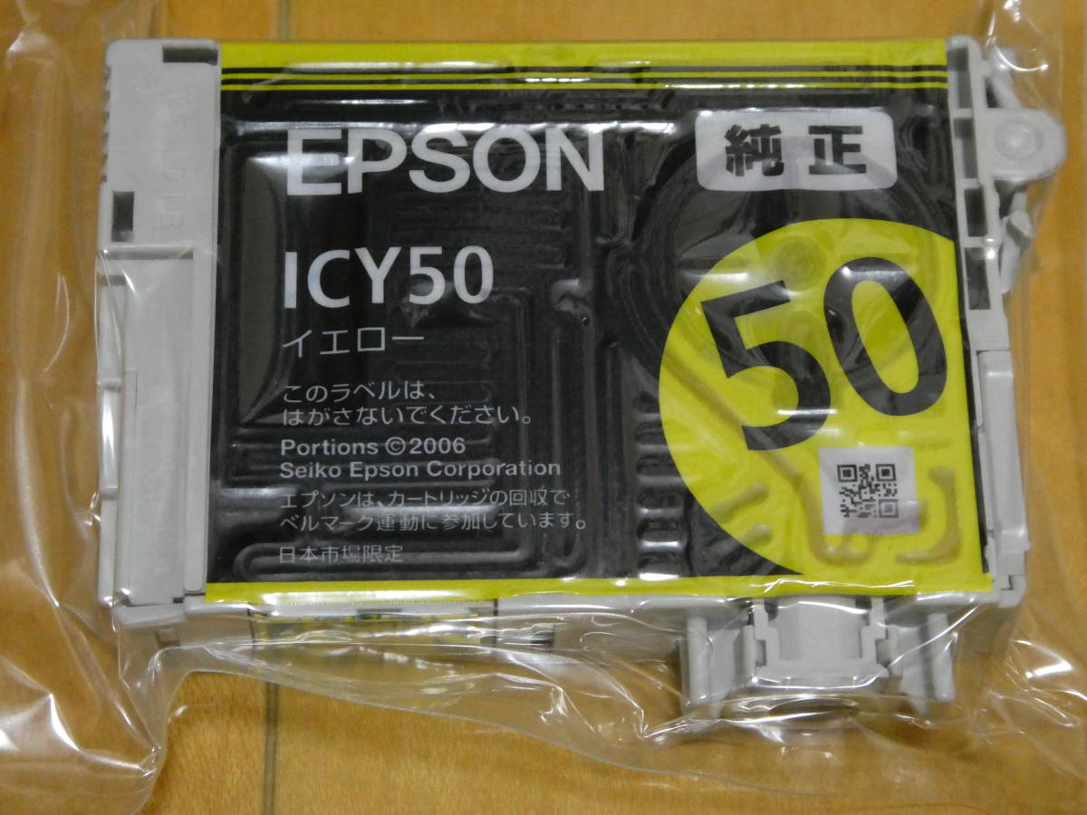 エプソン EPSON 純正 インクカートリッジ 50シリーズ 6色 9個プラスおまけ3個 新品未使用品 (検索用 IC6CL50)_画像4