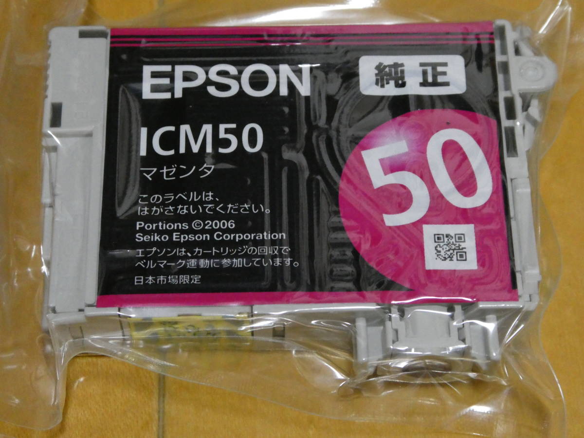 エプソン EPSON 純正 インクカートリッジ 50シリーズ 6色 9個プラスおまけ3個 新品未使用品 (検索用 IC6CL50)_画像3