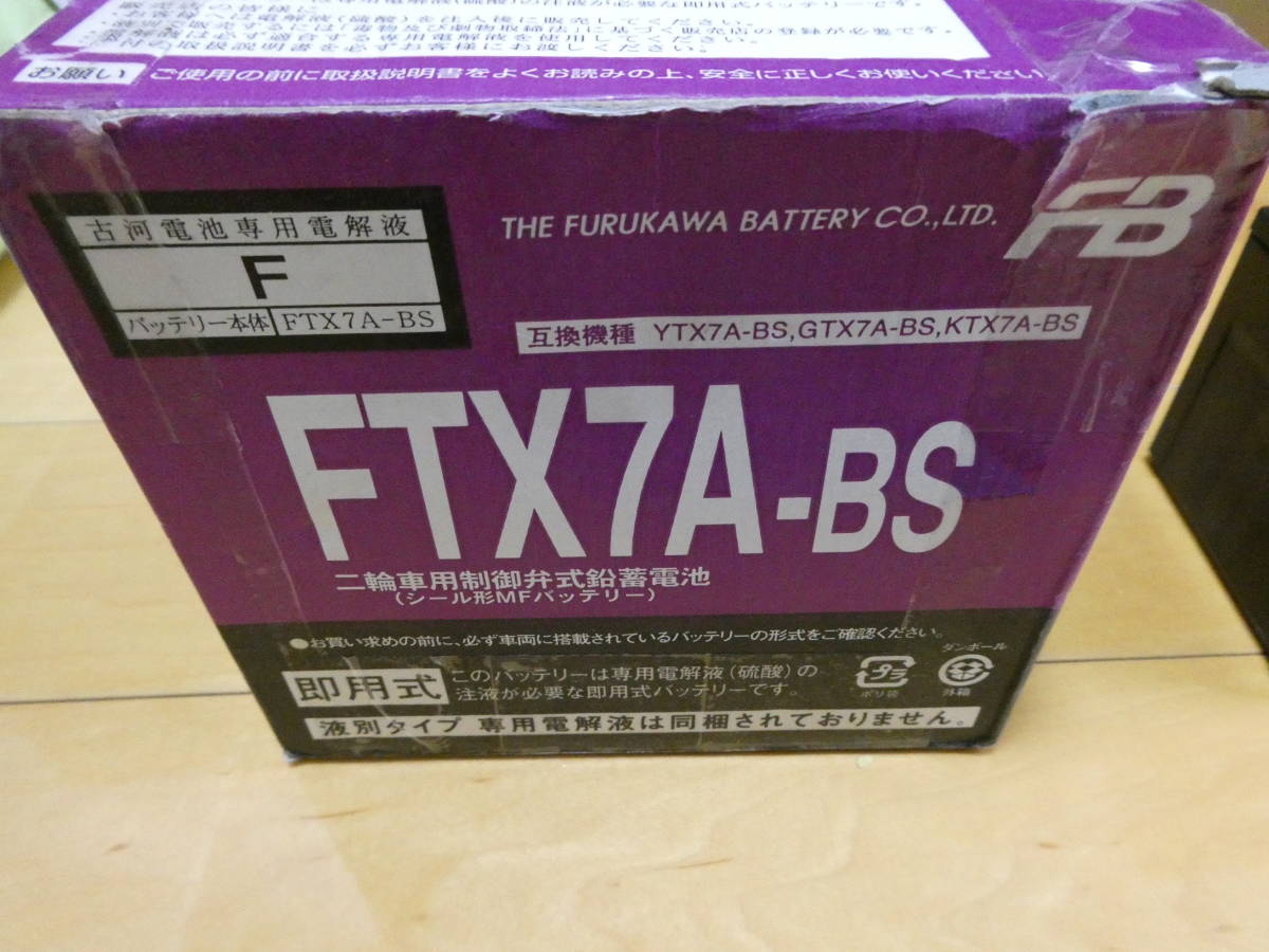 古河バッテリー FTX7A-BS (オートバイ用バッテリー)　電解液無し 新品未使用品_画像6