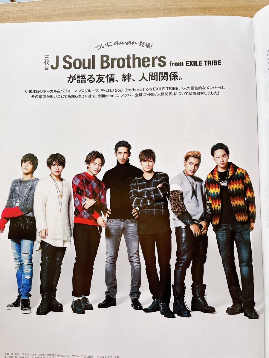 2015.3.4 an・an 三代目J Soul Brothers 又吉直樹　 anan アンアン