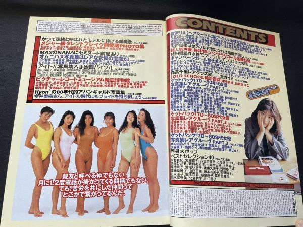 お宝ガールズベストセレクション　1998年　森高千里、中山美穂、小泉今日子、さとう珠緒、常盤貴子_画像6