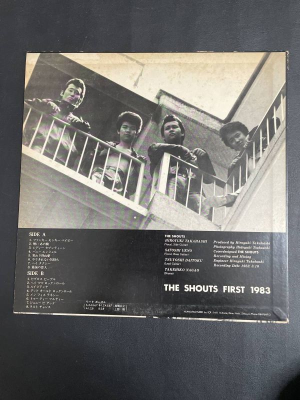 THE SHOUTS シャウツ / ファースト1983 ※自主盤/キャロルフォロワーカバーアルバム 国内盤 (元々帯なし)_画像2