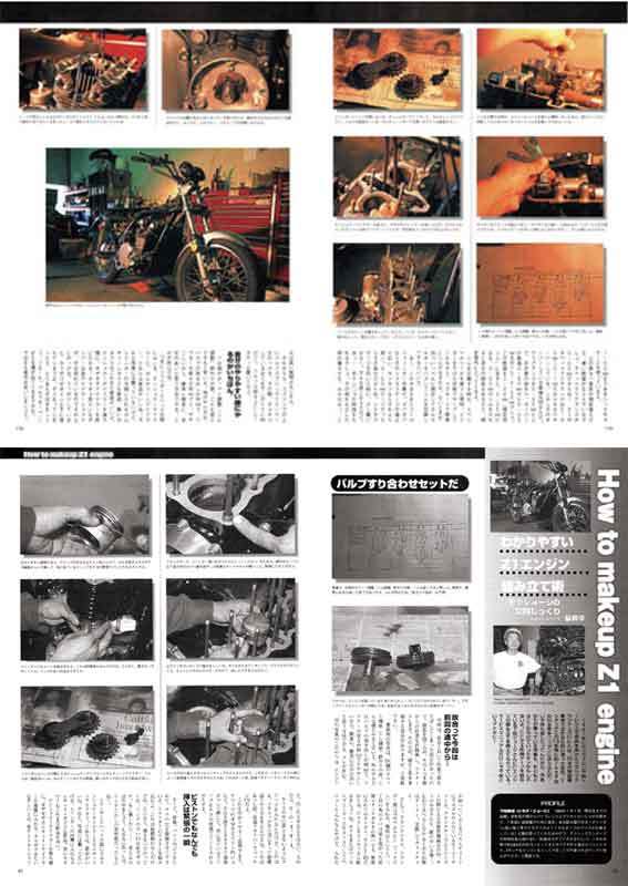 Z エンジン 分解 組立て 連載記事掲載 6冊 雑誌　 Z1 Z2 RS900 RS750 オーバーホール_画像6