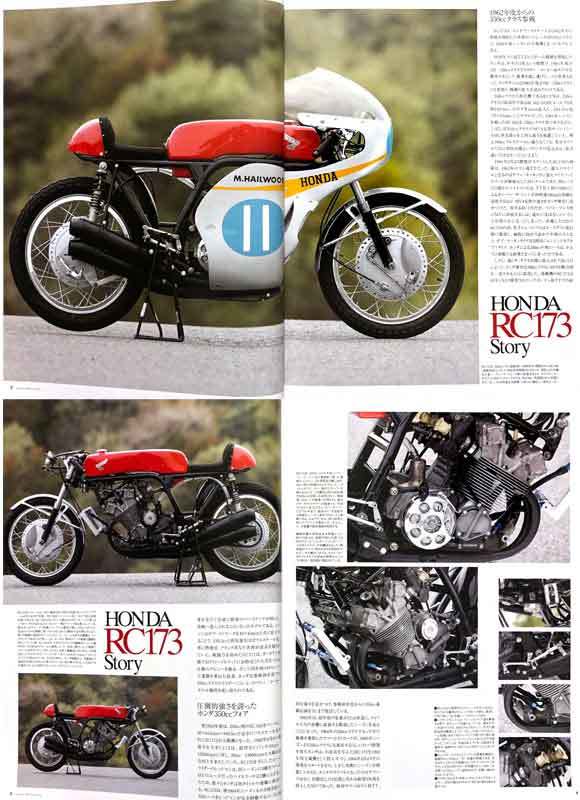 CB450 と RC173 特集 雑誌　ブラックボンバー Racing レーシング CB450 エンジン メカニズム 諸元表 350ccフォア_画像9