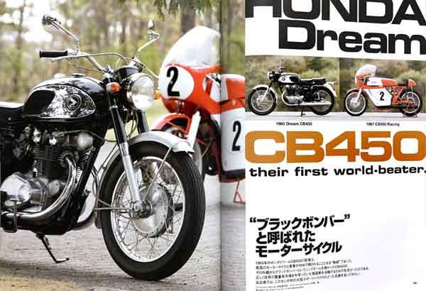 CB450 と RC173 特集 雑誌　ブラックボンバー Racing レーシング CB450 エンジン メカニズム 諸元表 350ccフォア_画像2