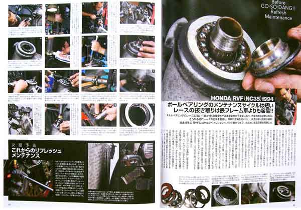 RVF NC35 メンテナンス特集 雑誌　キャブレター フォーク ステム ベアリング ホイール_画像7