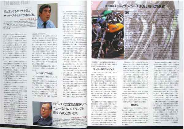 カワサキ ザッパー 特集雑誌　Z650 KZ650BE GPz750 KZ750EE ZEPHYR ゼファー750 ZR-7 750ターボ Turbo Z650_画像6