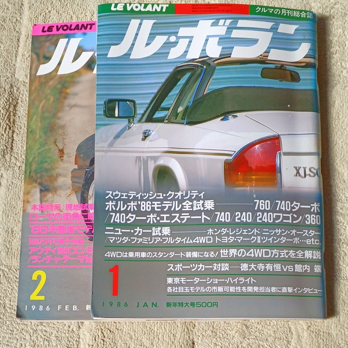 LE VOLANT  ル・ボラン 1986 二冊セット