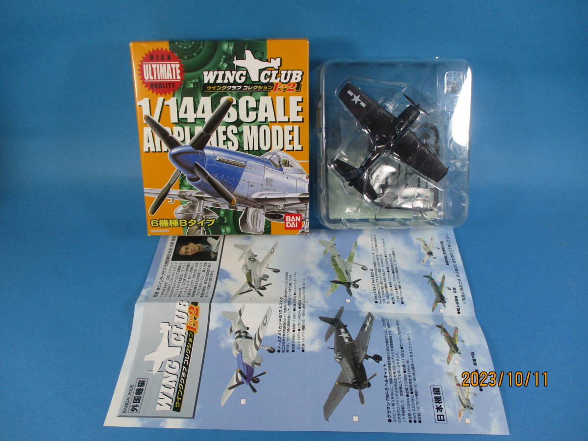 1/144 バンダイ ウイングクラブコレクションL2 アメリカ海軍 グラマン F6F-5 ヘルキャット 絶版品_画像1