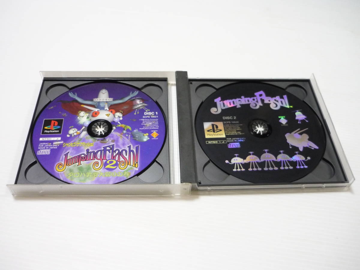 [管00]【送料無料】ゲームソフト PS1 ジャンピングフラッシュ！2 Jumping Flash ! 2 アロハ男爵大弱りの巻 SCPS-10021～2 PlayStation