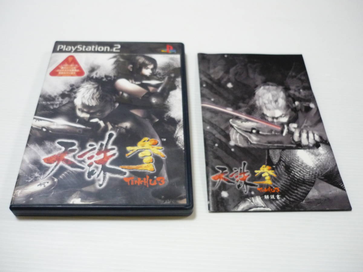 [管00]【送料無料】ゲームソフト PS2 TENCHU 3 天誅 参 SLPS-25234 プレステ PlayStation 大川透 沢海陽子 小西克幸 秋元羊介