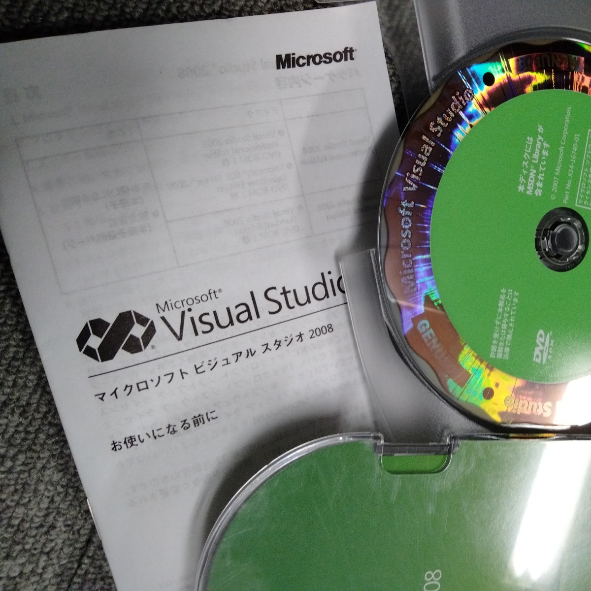 中古品　Microsoft Visual Studio 2008 standardedition _画像4