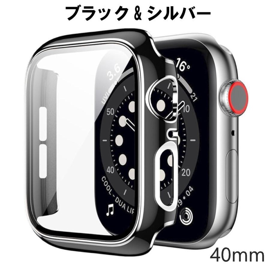 アップルウォッチ カバー 40mm ブラック ＆ シルバー Apple Watch 取り付け簡単 超軽量型 画面保護 耐衝撃 Series6 5 4 SE SE2 SE2023_画像1